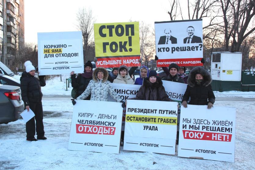 Фото Лихачев: Все акции против Томинского ГОКа проплачены