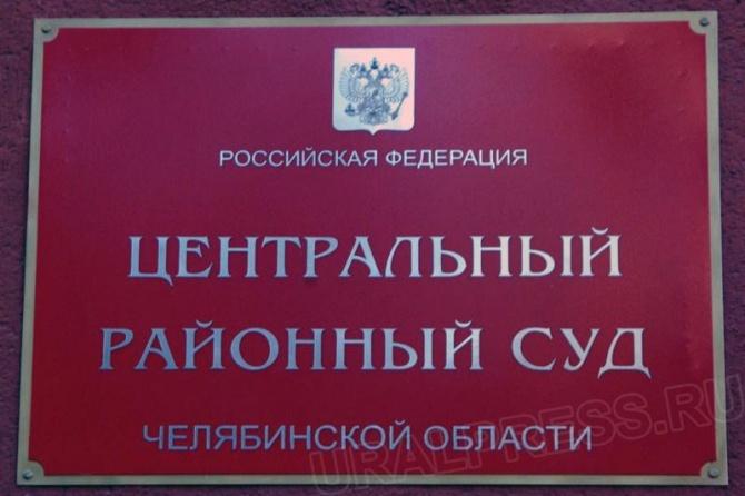 Фото Бывшего омбудсмена Челябинской области лишили водительских прав
