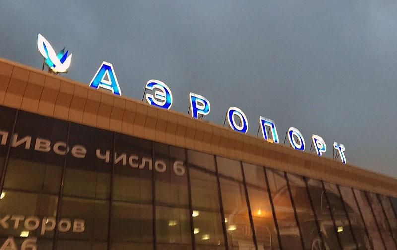 Фото Небо над дорогой в челябинский аэропорт будет беспроводным