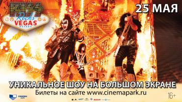 Фото Челябинцы смогут увидеть концерт легендарной группы KISS в Hard Rock Hotel