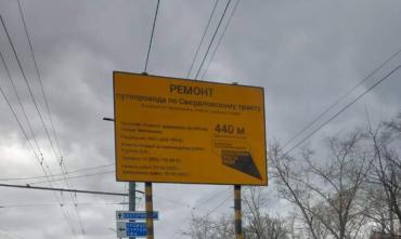 Фото В Челябинске начался ремонт путепровода по Свердловскому тракту