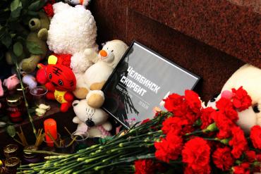 Фото В Челябинске на Алом поле почтили память погибших