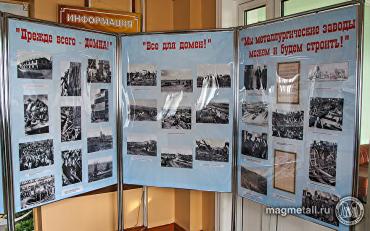 Фото В Магнитогорске открылась фотовыставка, посвященная 83-летней годовщине пуска ММК