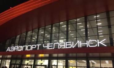 Фото В Челябинске задержали утренний рейс в Санкт-Петербург
