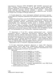 Фото В администрации Чебаркуля следователи изъяли документы по ООО «Энергетик», связанные с ремонтом дорог