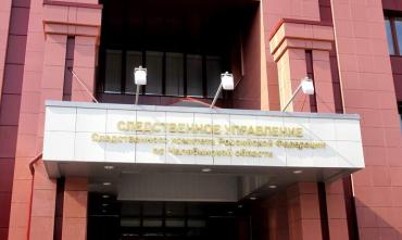 Фото Возбуждены уголовные дела в отношении замначальника Госстройнадзора в Челябинской области за взятки