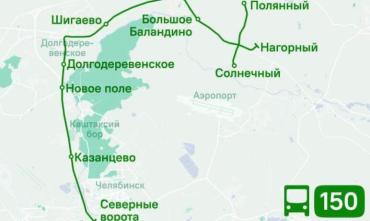 Фото В Сосновском районе с 12 июня запустят новый автобусный маршрут «Нагорный – Челябинск» 