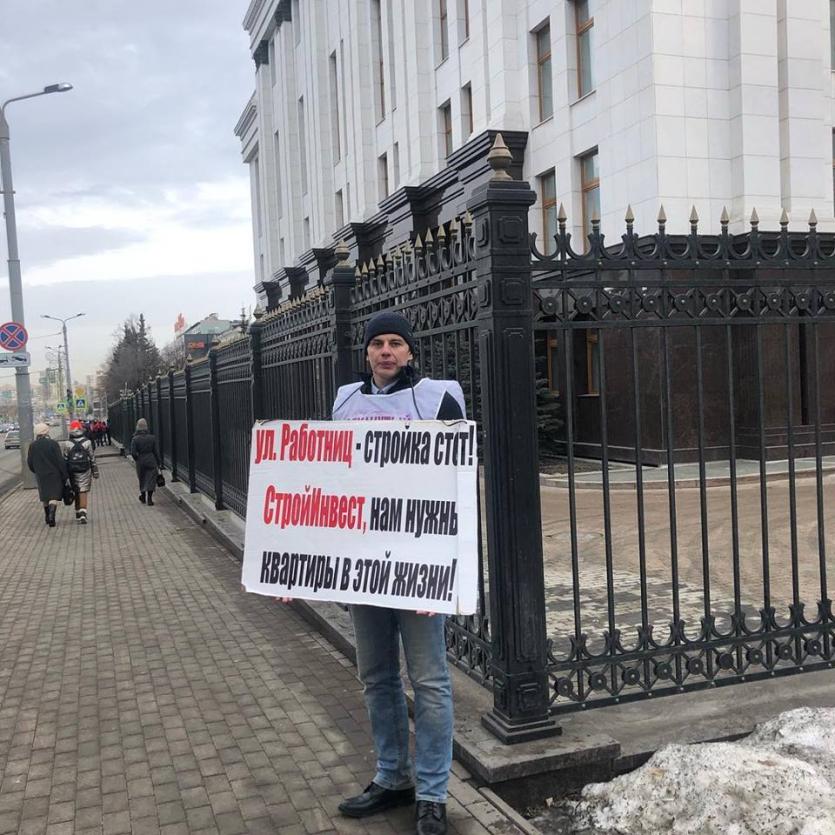 Фото Обманутые дольщики Челябинской области вновь пикетируют резиденцию губернатора