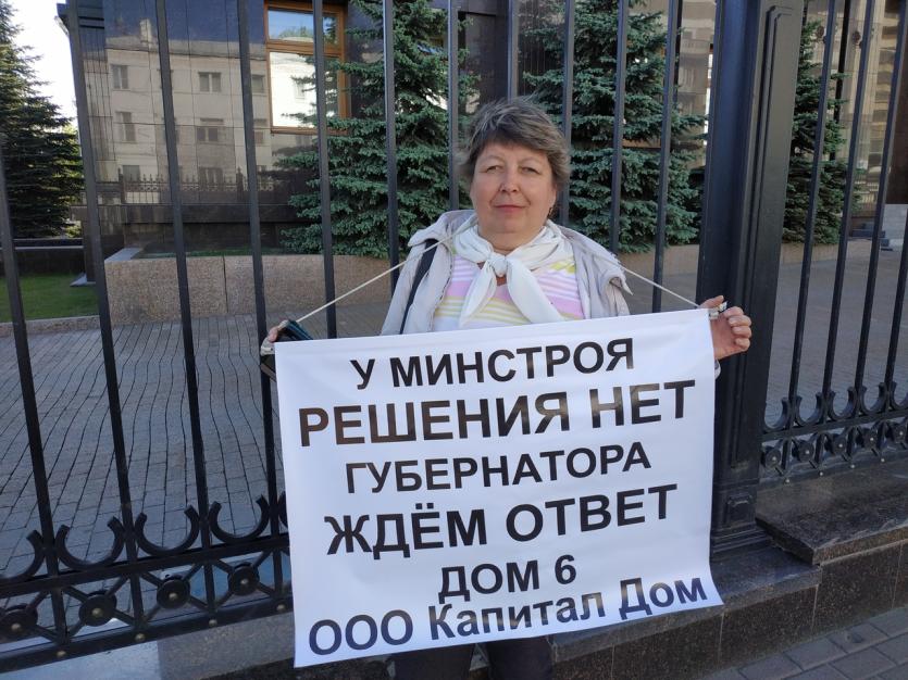 Фото Дольщики ООО «Капитал Дом» пикетируют резиденцию губернатора Челябинской области