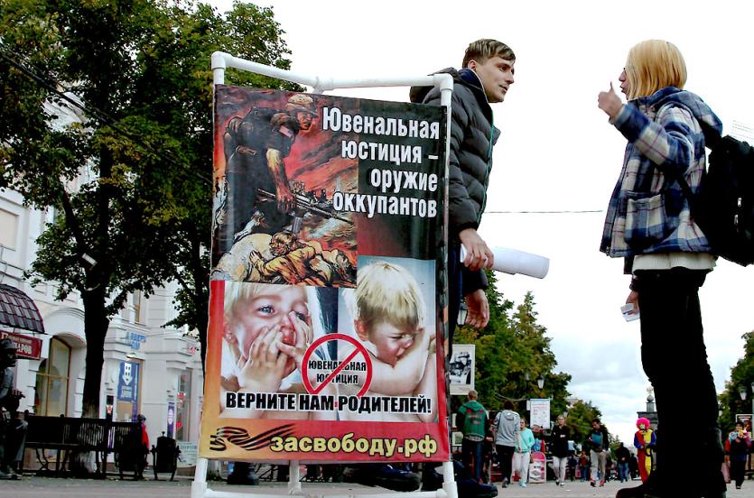 Фото В Челябинске представители «Родительского Всероссийского Сопротивления» выйдут на антиювенальные пикеты