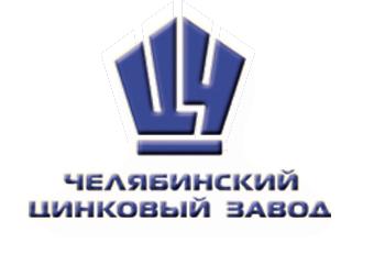 Фото ОАО «ЧЦЗ» в январе-марте 2011 года увеличило производство цинка на 3%