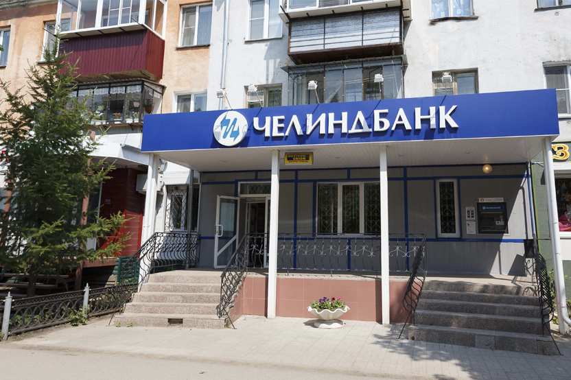 Фото Челиндбанк вошел в топ-30 самых эффективных российских банков