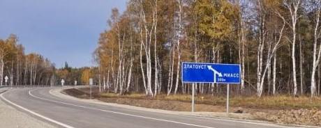 Фото В Челябинской области готовы построить платную дорогу