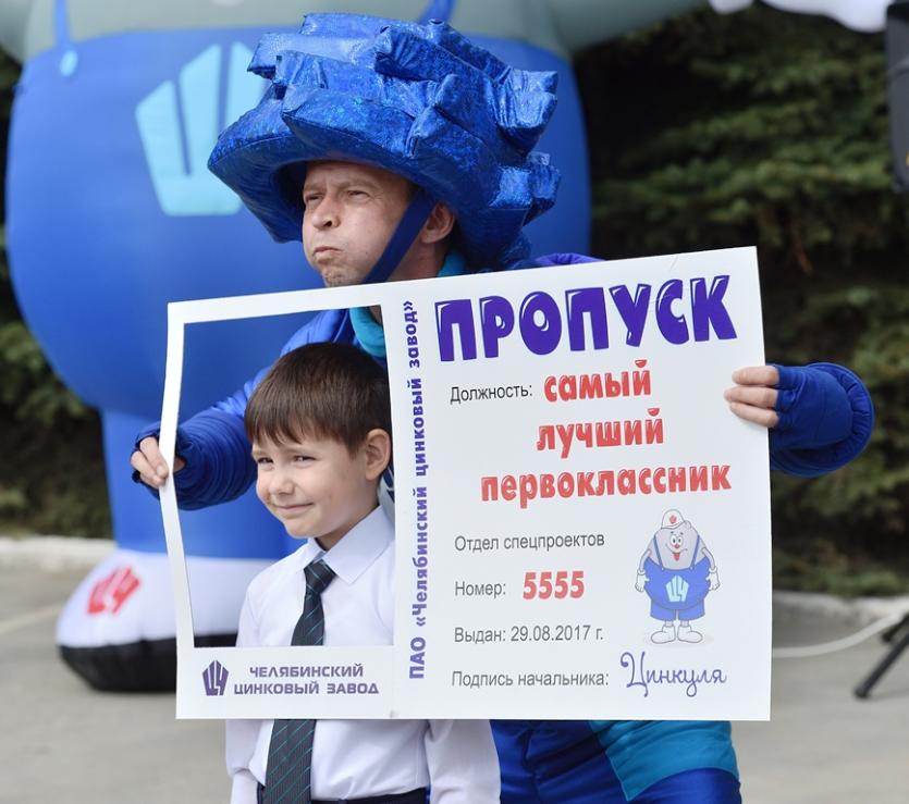 Фото Челябинский цинковый завод проводил в школу 125 первоклассников