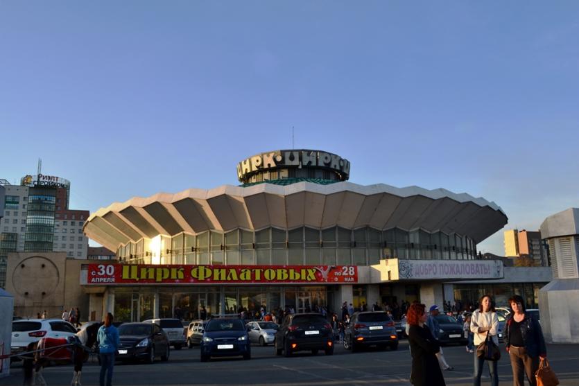 Фото На цирк в Челябинске выделено 600 миллионов рублей