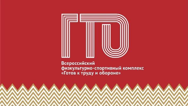 Фото В Челябинской области растет число «золотых» участников движения ГТО