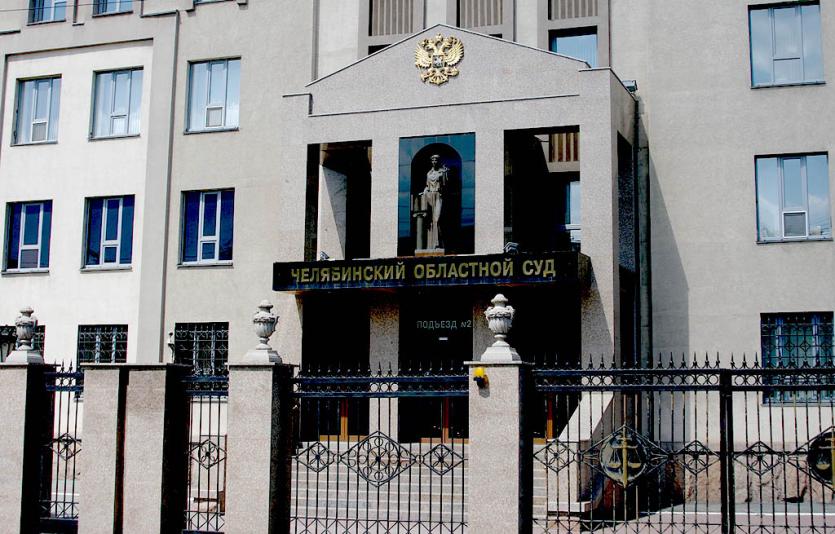 Фото Челябинский областной суд рассмотрит апелляцию на арест имущества и счетов Юревича