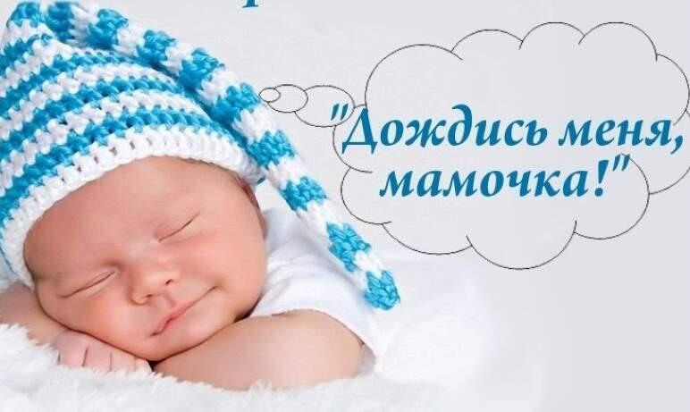 Фото В Челябинской области сохраняется сложная ситуация с абортами