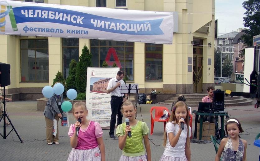 Фото Челябинск занял 10 место в рейтинге самых читающих городов России