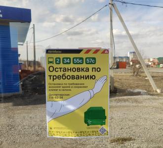Фото В Челябинске на садовых маршрутах появятся остановки по требованию