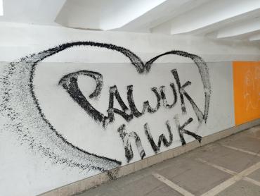 Фото Городские вандалы снова посягнули на главное подземелье Челябинка