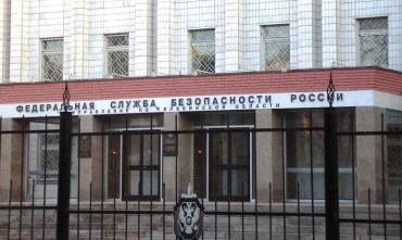 Фото Сотрудники УФСБ по Челябинской области ликвидировали нарколабораторию