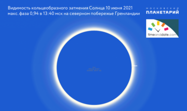 Фото Сегодня можно наблюдать уникальное событие – полное кольцевое затмение Солнца