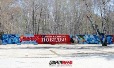 Фото В Челябинске создали граффити, посвященное памяти героев ВОВ