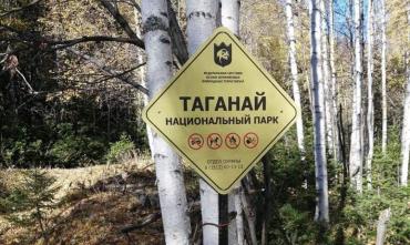 Фото В Челябинской области неизвестный «перенес» границу «Таганая»