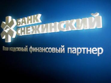 Фото Банк «Снежинский» поддержал турнир по дзюдо имени Петра Сумина