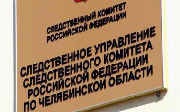 Фото По факту бесследной пропажи полицейского в Челябинске возбуждено уголовное дело
