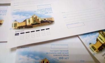 Фото В Челябинске презентовали конверт, посвящённый 100-летию исторического музея Южного Урала