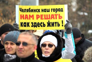 Фото В Челябинске митингующие потребовали вернуть прямые выборы мэра